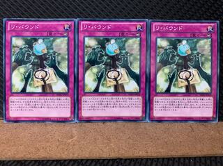 Popotan] Yu-Gi-Oh! 6758 Rebound 3 cards, normal