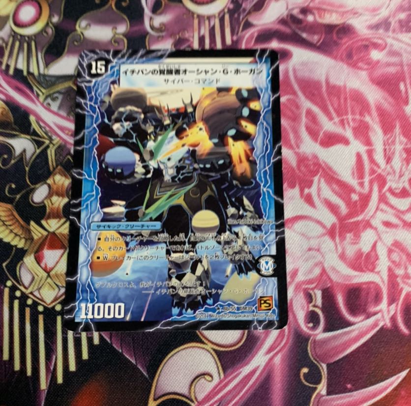 時空のスター・G・ホーガン｜イチバンの覚醒者オーシャン・G・ホーガン