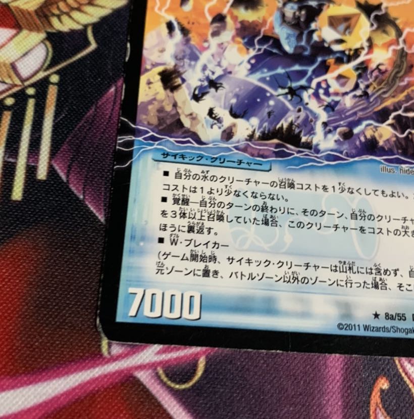 時空のスター・G・ホーガン｜イチバンの覚醒者オーシャン・G・ホーガン