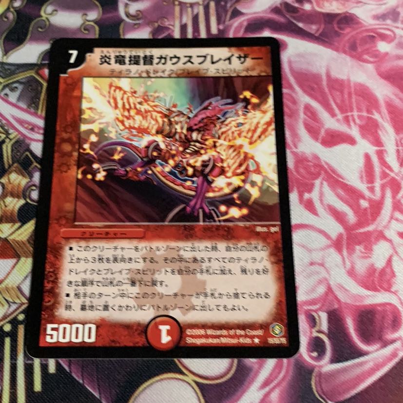 Fire Dragon Admiral Gauss Buletteather