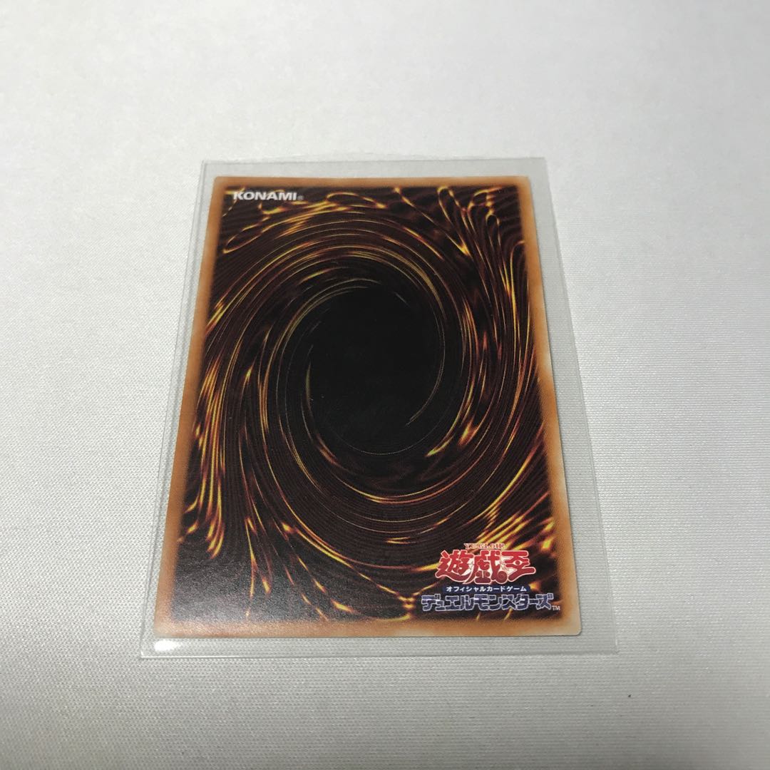 超魔導竜騎士-ドラグーン・オブ・レッドアイズ　3枚