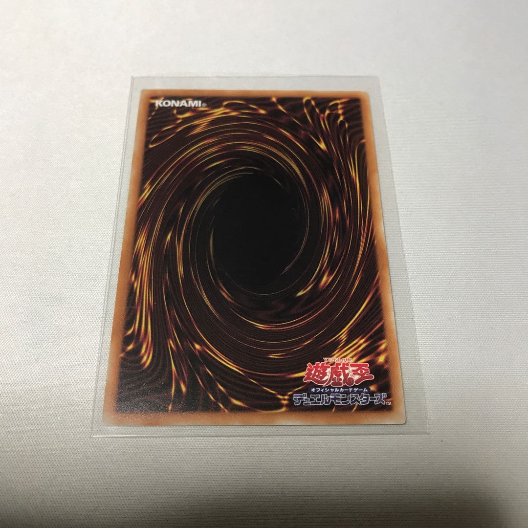 超魔導竜騎士-ドラグーン・オブ・レッドアイズ　3枚