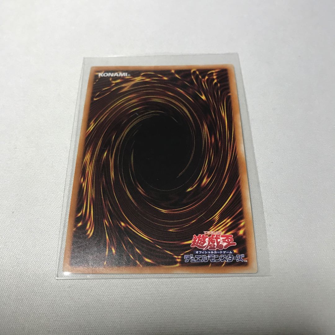 超魔導竜騎士-ドラグーン・オブ・レッドアイズ　3枚