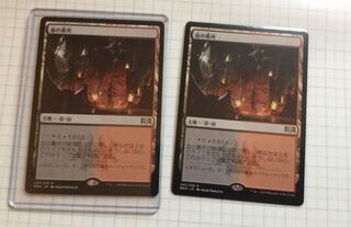 血の墓所　2枚セット