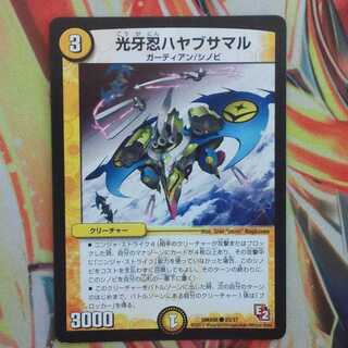 光牙忍ハヤブサマル 1枚