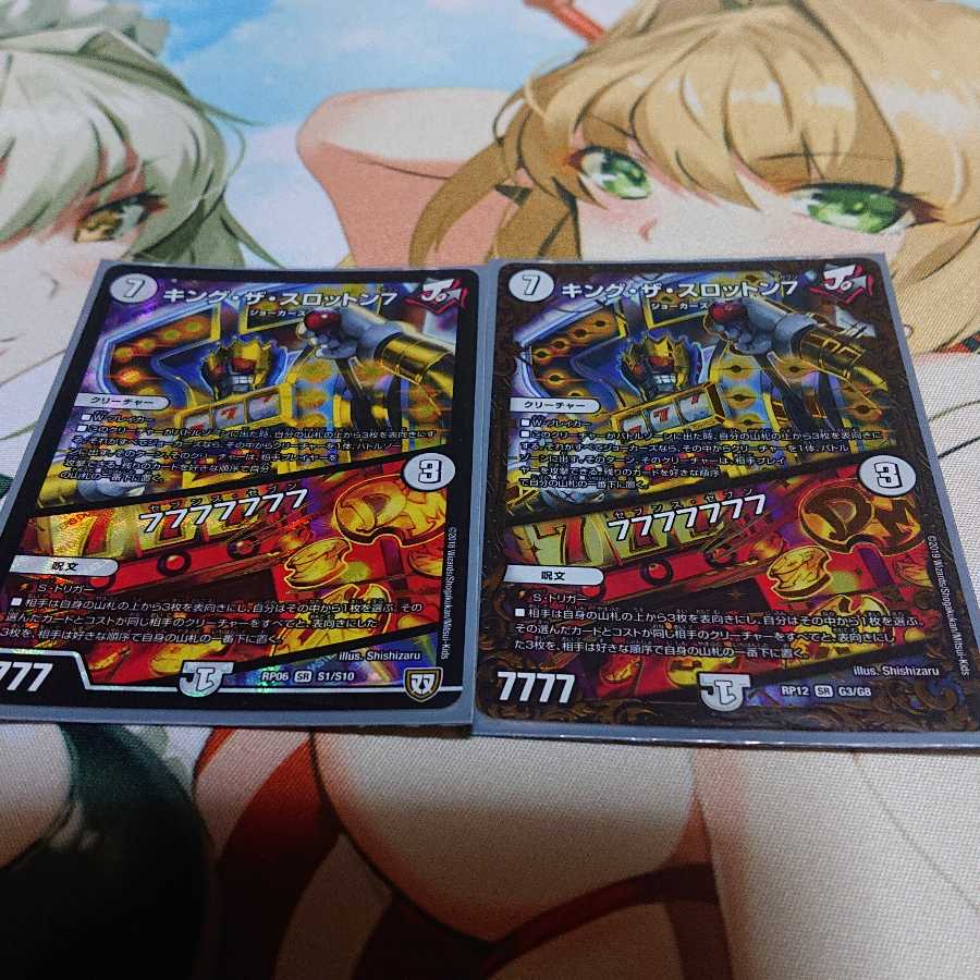 キング・ザ・スロットン7｜7777777