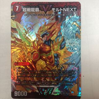 超戦龍覇 モルト NEXT モルトネクスト最安値