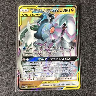 アルセウス＆ディアルガ＆パルキアGX RR