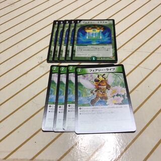 フェアリー・ライフ4枚、フェアリーミラクル5枚