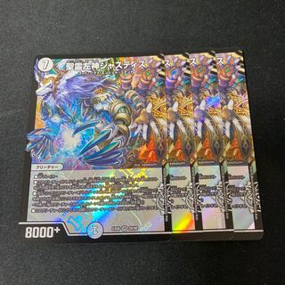 聖霊左神ジャスティス