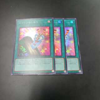 トゥーンのしおり　スーパー３枚