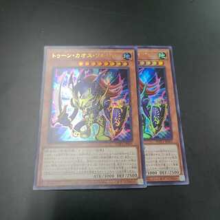 トゥーンカオスソルジャー　ウルトラ２枚