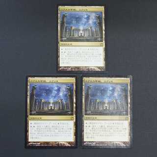 19796 ニクスの祭殿、ニクソス 3枚セット