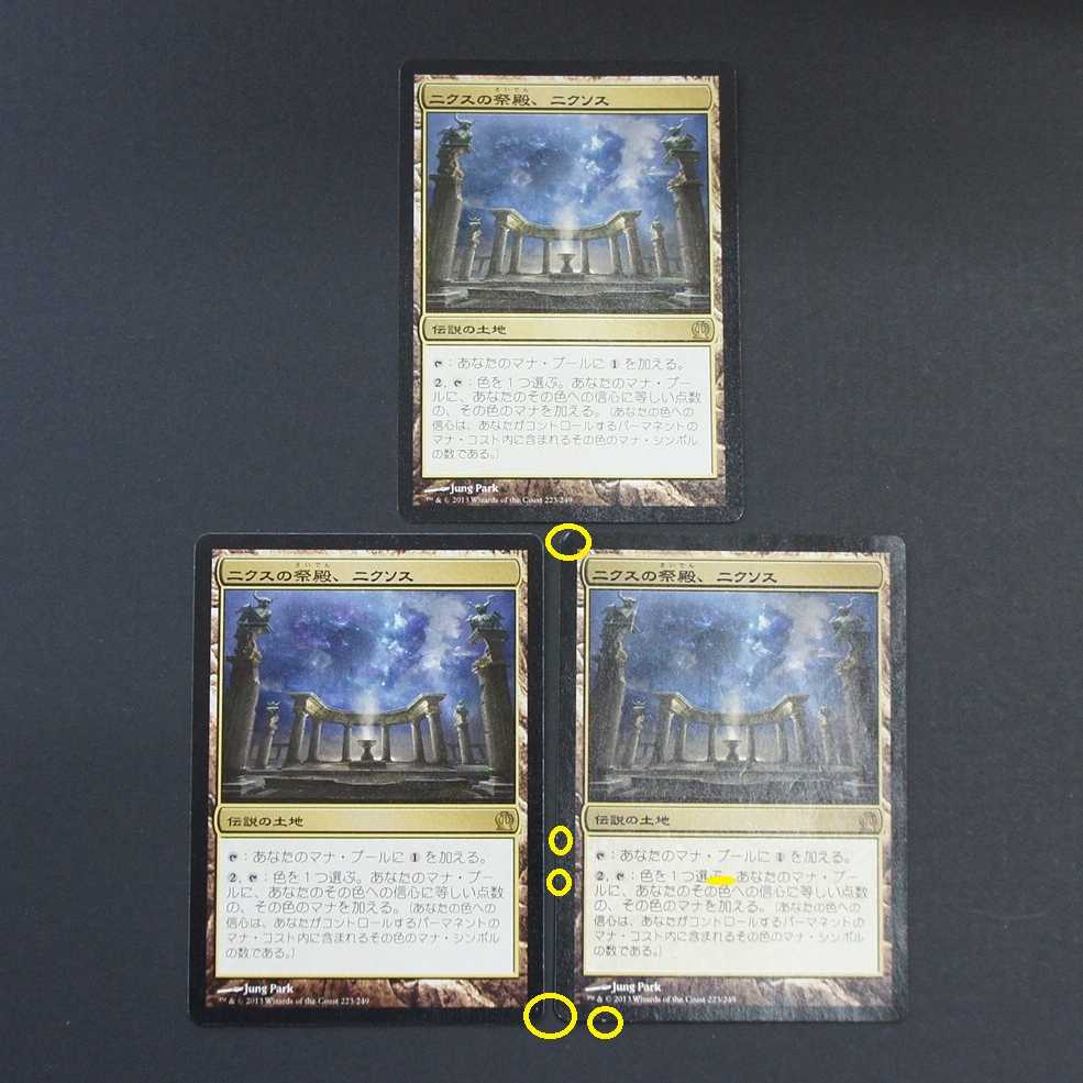 19796　ニクスの祭殿、ニクソス　3枚セット