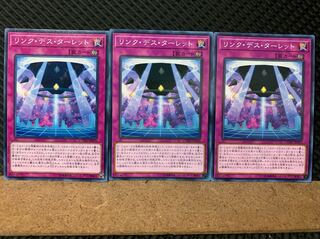 Popotan] Yu-Gi-Oh! 6717 Link Turret 3 Normal