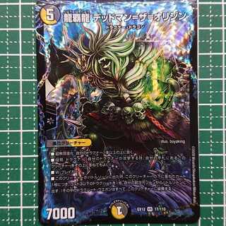 龍覇龍 デッドマン=ザ=オリジン 1枚