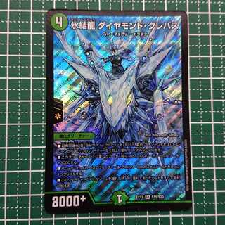 氷結龍 ダイヤモンド・クレバス 1枚