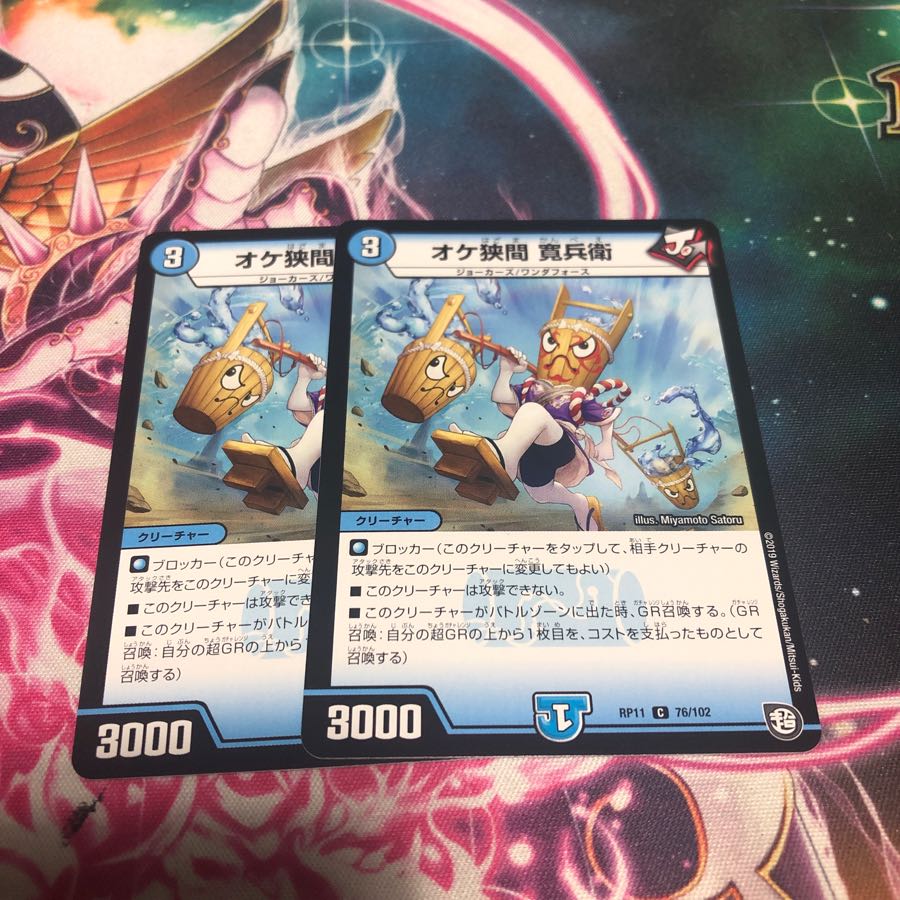 オケ狭間 寛兵衛