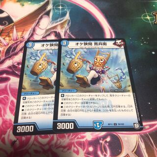 オケ狭間 寛兵衛