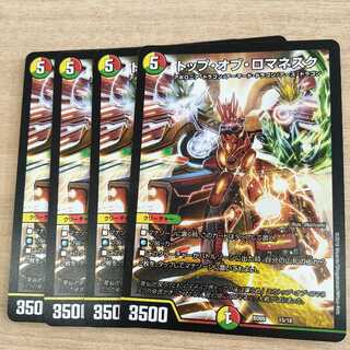 トップ・オブ・ロマネスク