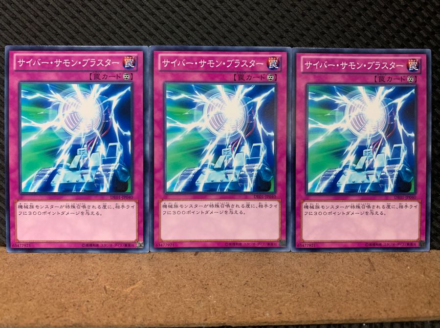 Popotan] Yu-Gi-Oh! 6734 Cyber Summon Blaster 3 cards, normal