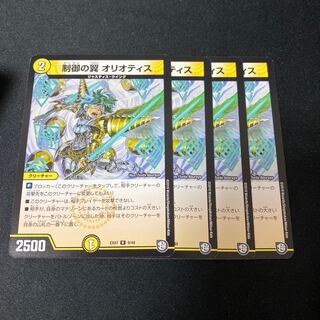 制御の翼 オリオティス