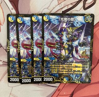 「光魔の鎧」プロモ