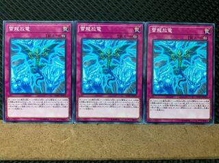 Popotan] Yu-Gi-Oh! 6722 Thunder Dragon Discharge 3 Normal