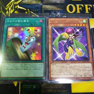 オマケ付　トゥーンのしおり