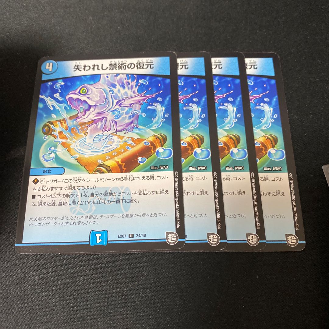 失われし禁術の復元