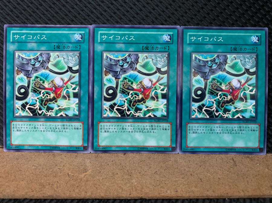 Popotan] Yu-Gi-Oh! 6713 Psychic Path 3 cards, normal