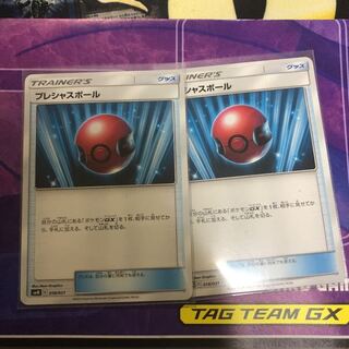 プレシャスボール ２枚 ポケモンカード