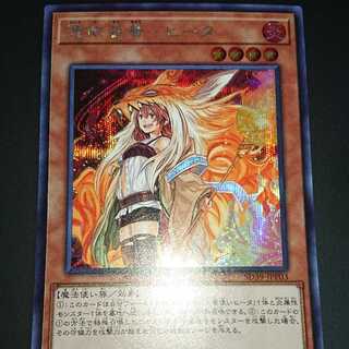 憑依装着-ヒータ