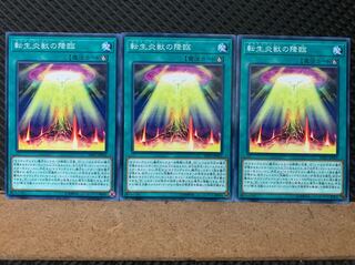 Popotan] Yu-Gi-Oh! 6706 Rise of the Salamangreat 3 Normal