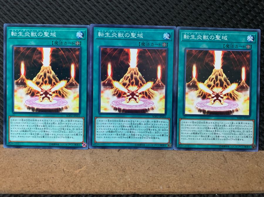 Popotan] Yu-Gi-Oh! 6724 Salamangreat Sanctuary 3 normal