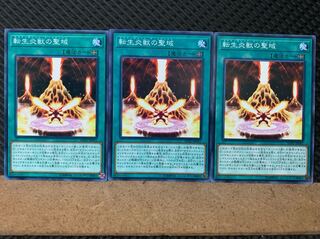 Popotan] Yu-Gi-Oh! 6724 Salamangreat Sanctuary 3 normal