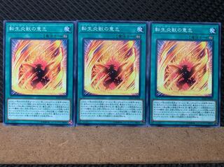 Popotan] Yu-Gi-Oh! 6721 Will of the Salamangreat 3 cards, normal