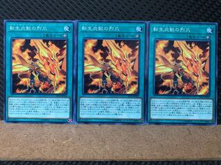 Popotan] Yu-Gi-Oh! 6720 Salamangreat Claw 3 normal