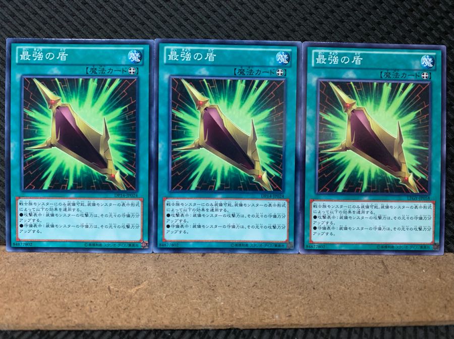 Popotan] Yu-Gi-Oh! 6708 Magnum Shield 3 Normal