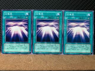 【ぽぽたん】遊戯王 6740 召喚雲 3枚 ノーマル