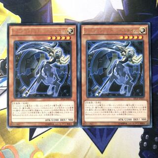 アーティファクト-デスサイズ レア　2枚