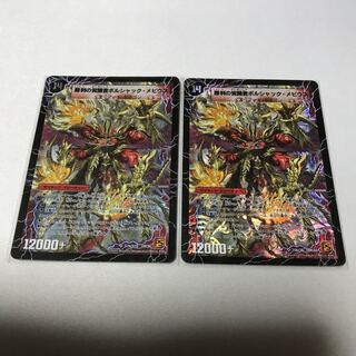 時空の火焔ボルシャック・ドラゴン｜勝利の覚醒者ボルシャック・メビウス　2枚