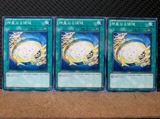 【ぽぽたん】遊戯王 6754 神星なる領域 3枚 ノーマル