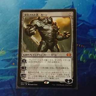 【MTG】解放された者、カーン　日本語