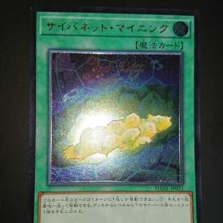 サイバネット・マイニング アルティメットレア