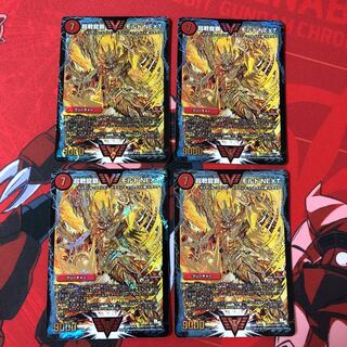 超戦龍覇 モルト NEXT 4枚