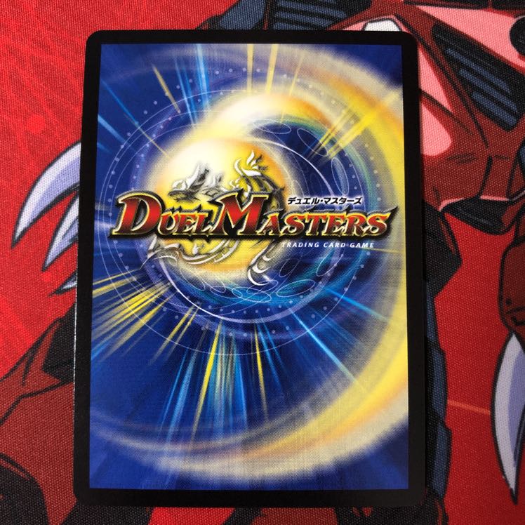 超戦龍覇 モルト NEXT 4枚