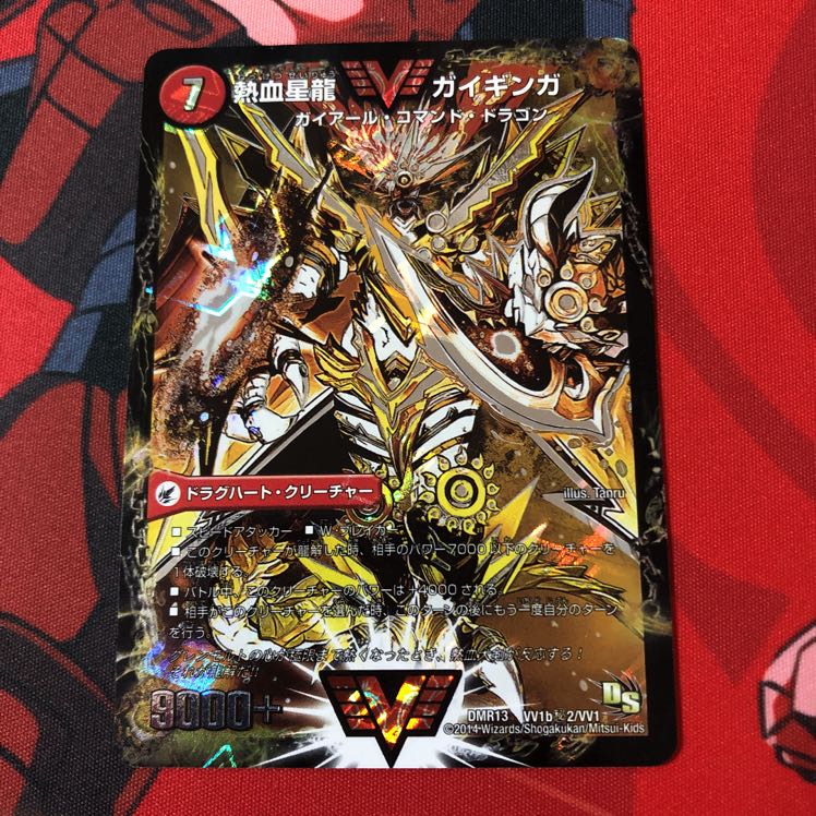 銀河大剣 ガイハート｜熱血星龍 ガイギンガ