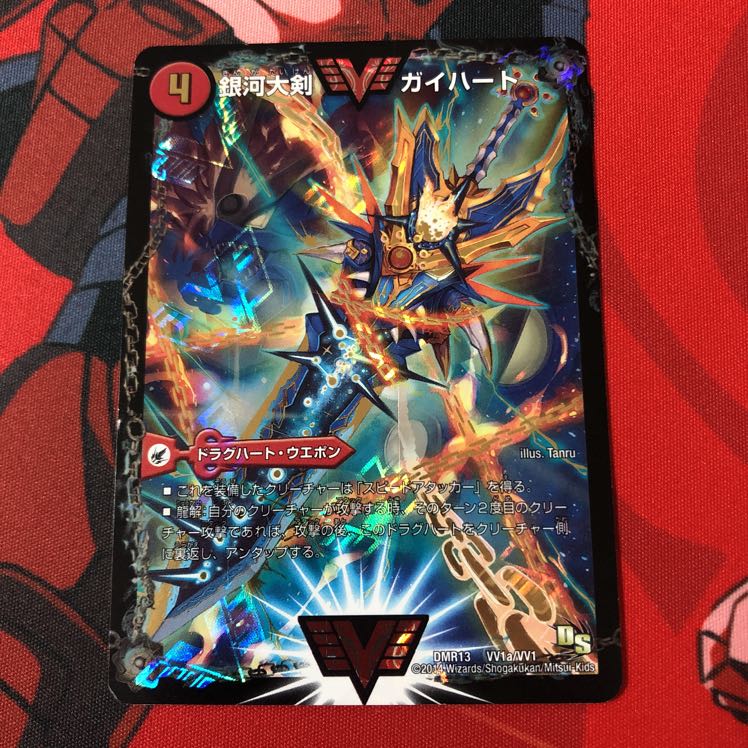 銀河大剣 ガイハート｜熱血星龍 ガイギンガ