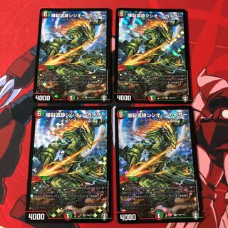 爆裂遺跡シシオー・カイザー